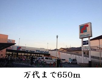 アフロディ布市のその他