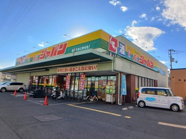 玉串町西２丁目アパートの周辺|ジャパン　東大阪若江店まで1000m