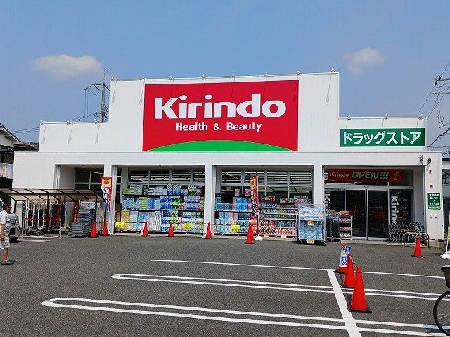 ブローテ花園の周辺|キリン堂様まで400m