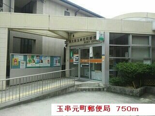 ブローテ花園の周辺|玉串元町郵便局まで750m