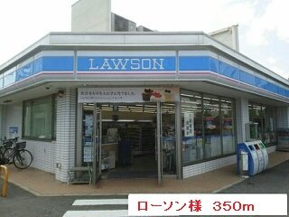 ブローテ花園の周辺|ローソン様まで350m
