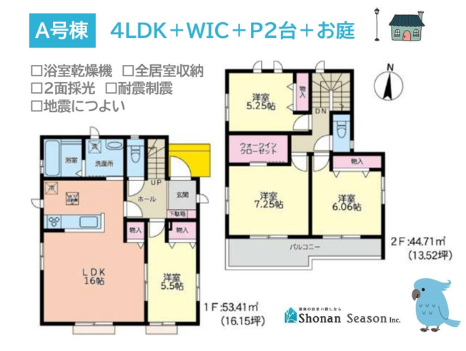 【間取り】 | 将来的なライフスタイルの変化にも柔軟に対応できる４LDK◎　
内部装備充実の新築戸建てで、悠々自適な新生活をお迎えしませんか。