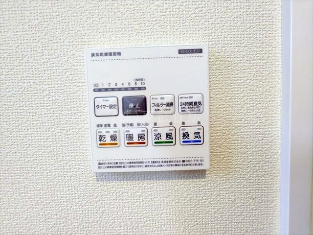 【構造・工法・仕様】 | ふじみ野市亀久保３丁目　全５棟　D号棟 | 浴室暖房換気乾燥機付き