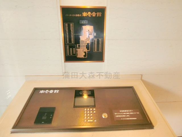パークハウス多摩川南壱番館の設備|オートロック