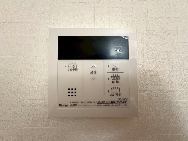 ◆リフォーム済み◆角住戸◆南西向き専用庭付き◆広々４LDK◆桂川ハイツ４号館のその他|オートバス操作スイッチ