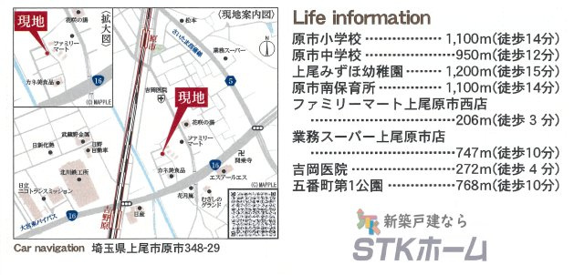 仲介手数料無料　上尾市原市348-29　新築戸建　全１棟の地図