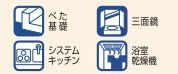 【その他】 | 町田市東玉川学園1丁目 全1棟 | 設備・仕様