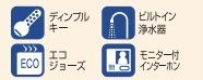 【その他】 | 町田市東玉川学園1丁目 全1棟 | 設備・仕様