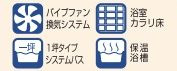 【その他】 | 町田市東玉川学園1丁目 全1棟 | 設備・仕様
