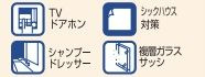 【その他】 | 町田市東玉川学園1丁目 全1棟 | 設備・仕様