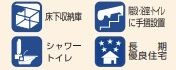 【その他】 | 町田市東玉川学園1丁目 全1棟 | 設備・仕様