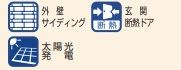 【その他】 | 町田市東玉川学園1丁目 全1棟 | 設備・仕様