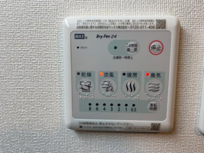 【設備】 | リヴェール中今里