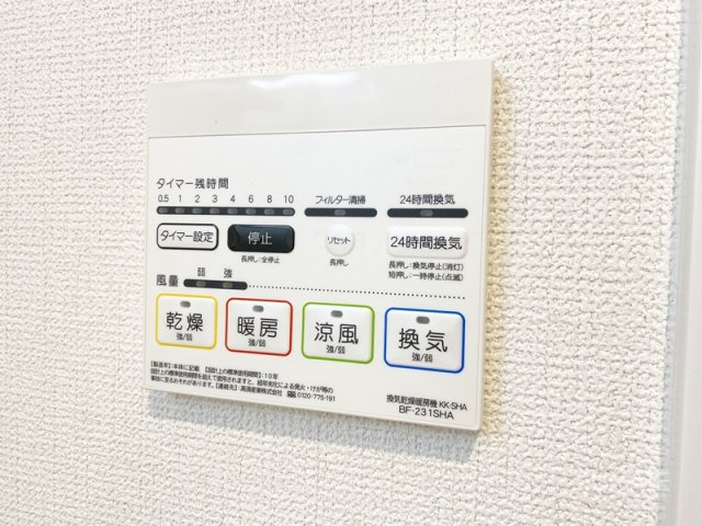 ヴァリエ グランデの設備|便利な浴室乾燥機！