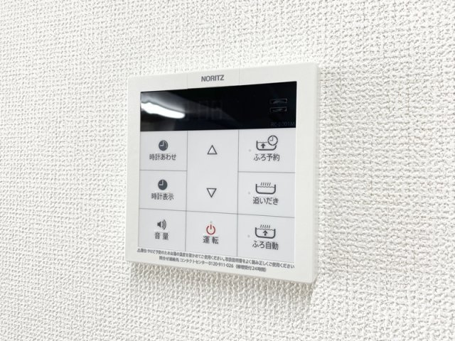 ヴァリエ グランデの設備|給湯利用可能です！