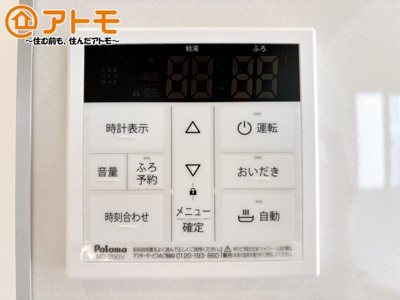【発電・温水設備】 | 沼津市東沢田　新築一戸建て　3号棟 | 忙しくてもボタン一つでお湯をはることができるので便利です♪