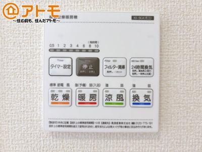 【冷暖房・空調設備】 | 沼津市東沢田　新築一戸建て　3号棟 | 浴室乾燥機はお風呂場のカビ防止や雨の日の洗濯に役立ちます♪