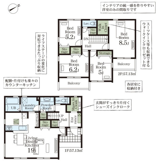 【間取り】 | Livele Garden.S加須市花崎　新築住宅 | ≪2号棟≫