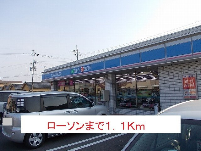 【周辺】 | ローソンまで1100m