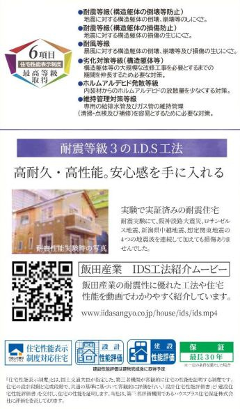 仲介手数料無料　ハートフルタウン狭山ヶ丘32期・新築全2棟のその他