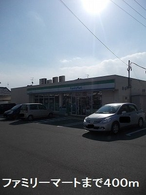 【周辺】 | ファミリーマートまで400m