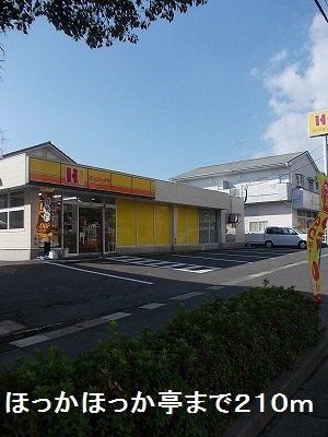 【周辺】 | ほっかほっか亭まで210m