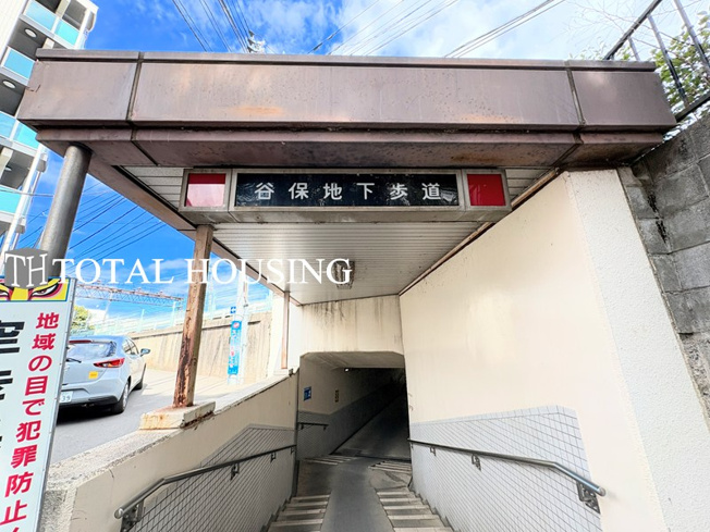 【周辺】 | 国立市谷保　売地　全1区画