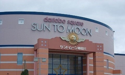 【周辺】 | リヴィエールヤサキ | サントムーン柿田川まで3400m