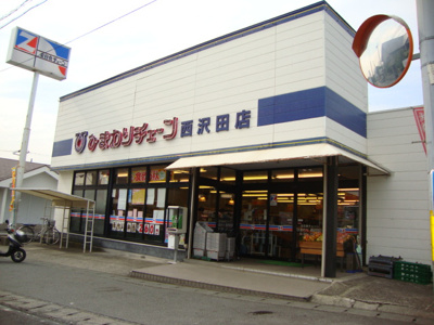 【周辺】 | ベルフィーユMiya | ひまわりチェーン西沢田店（スーパー）まで480ｍ
