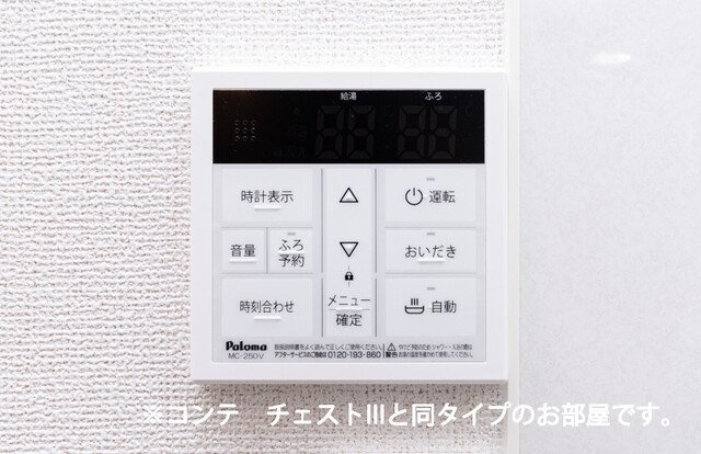ヒカルサ坂戸のその他