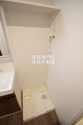 【設備】 | シャトーライフ相模原Ⅵ | 洗濯機置場