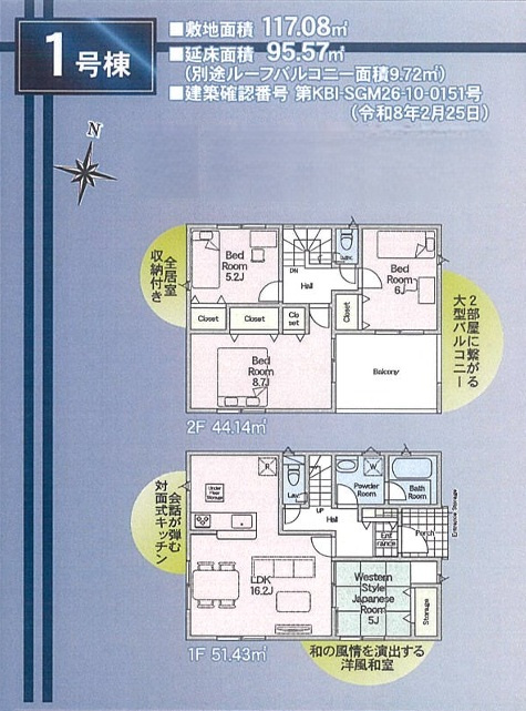 千葉市若葉区小倉台７丁目第１０の間取り
