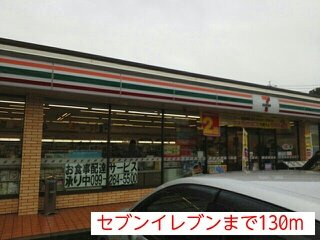 【周辺】 | セブンイレブンまで130m