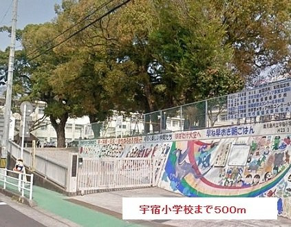 【周辺】 | 宇宿小学校まで500m