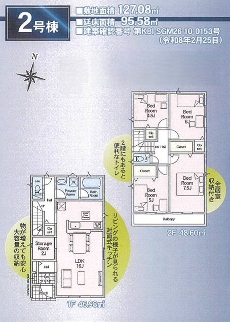 千葉市若葉区小倉台７丁目第１０の間取り