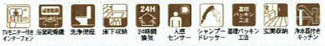 【その他】 | 藤沢市高倉  1号棟 | 設備・仕様