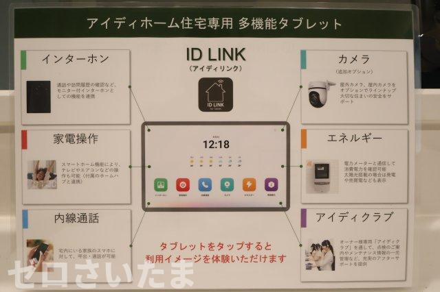 《仲介手数料無料》朝霞市根岸台７丁目48-28新築一戸建てリナージュのその他