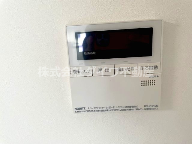 ハイツ稲熊の設備|給湯リモコン①