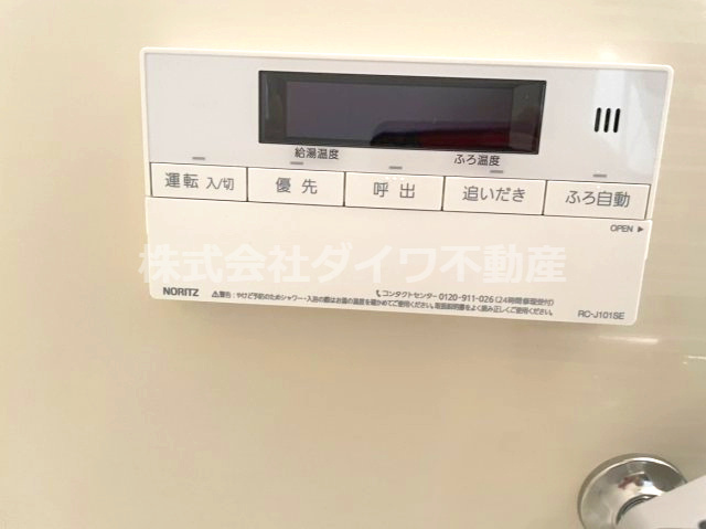 ハイツ稲熊の設備|給湯リモコン②