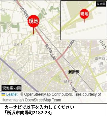 仲介手数料無料　ミラスモ所沢市向陽町02182・新築全3棟オール電化の地図