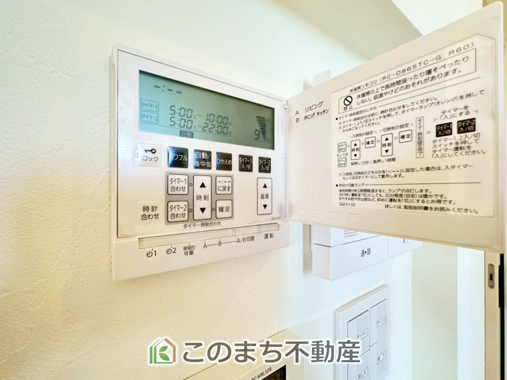 宇都宮市峰2丁目　中古戸建の設備|リビングには、「あったらいいな」の代表的な設備である床暖房付きです☆