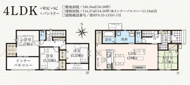 郡山市咲田1丁目　　　　１号棟　　　桃見台小学校、郡山第５中学区の間取り