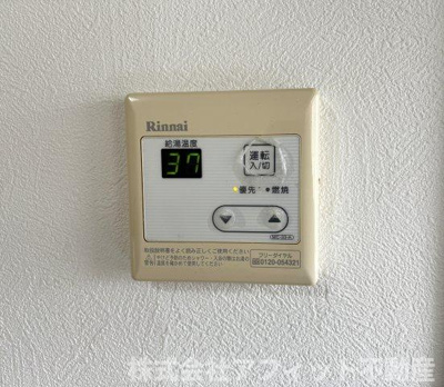 【その他】 | コーポK | 給湯器パネル