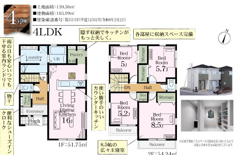 《仲介手数料無料》蓮田市西新宿４丁目66-6新築一戸建てリーブルガーデンの間取り