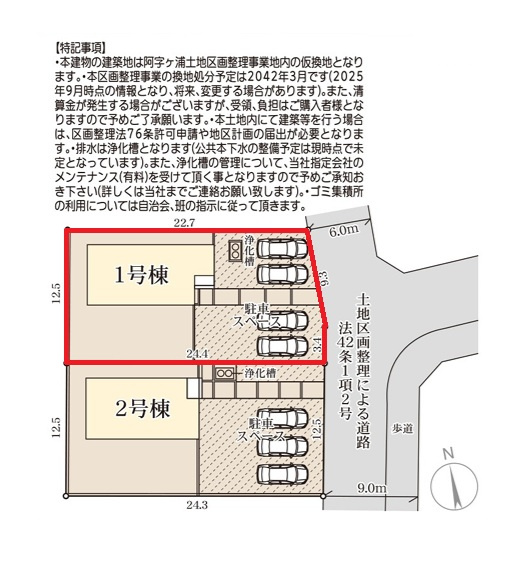 リーブルガーデン  ひたちなか阿字ヶ浦町　第4　1の前面道路含む現地写真|敷地面積約90坪。気になる他の物件と合わせての現地ご案内も可能です。HPから、またお電話でも、お気軽にお問い合わせください。