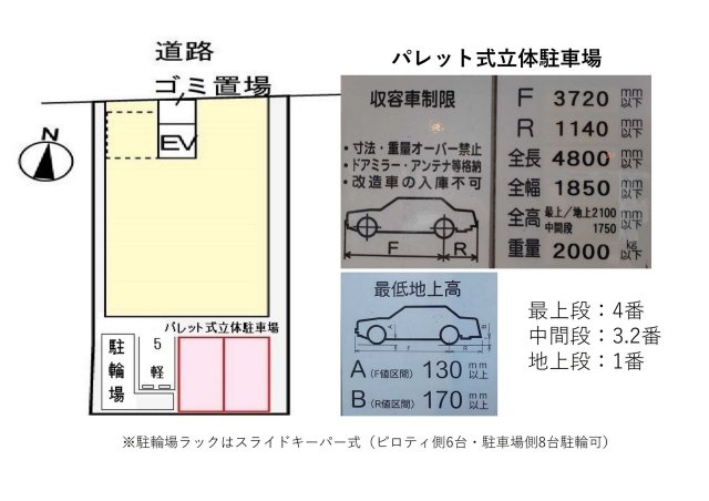 カーサ　プリマの区画図