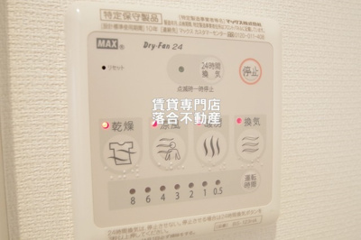 【設備】 | リブリ・プランドールＳＡＧＡＭＩ | 浴室乾燥機付き