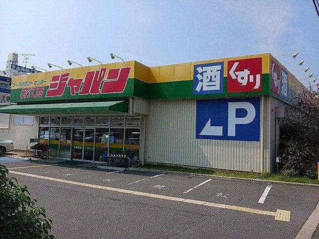 【周辺】 | パーク　ヴィラ | ジャパン　若江西店まで520m