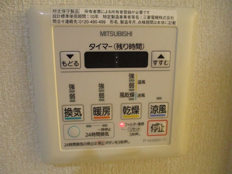 verite覚王山の設備