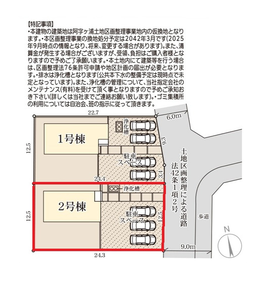 リーブルガーデン  ひたちなか阿字ヶ浦町　第4　2の区画図|敷地面積約92坪。気になる他の物件と合わせての現地ご案内も可能です。HPから、またお電話でも、お気軽にお問い合わせください。